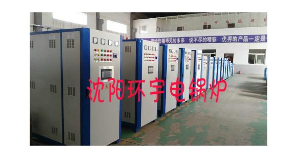 環(huán)宇電鍋爐之電磁爐、電熱水壺、電加熱管等 哪種方法燒水最省錢